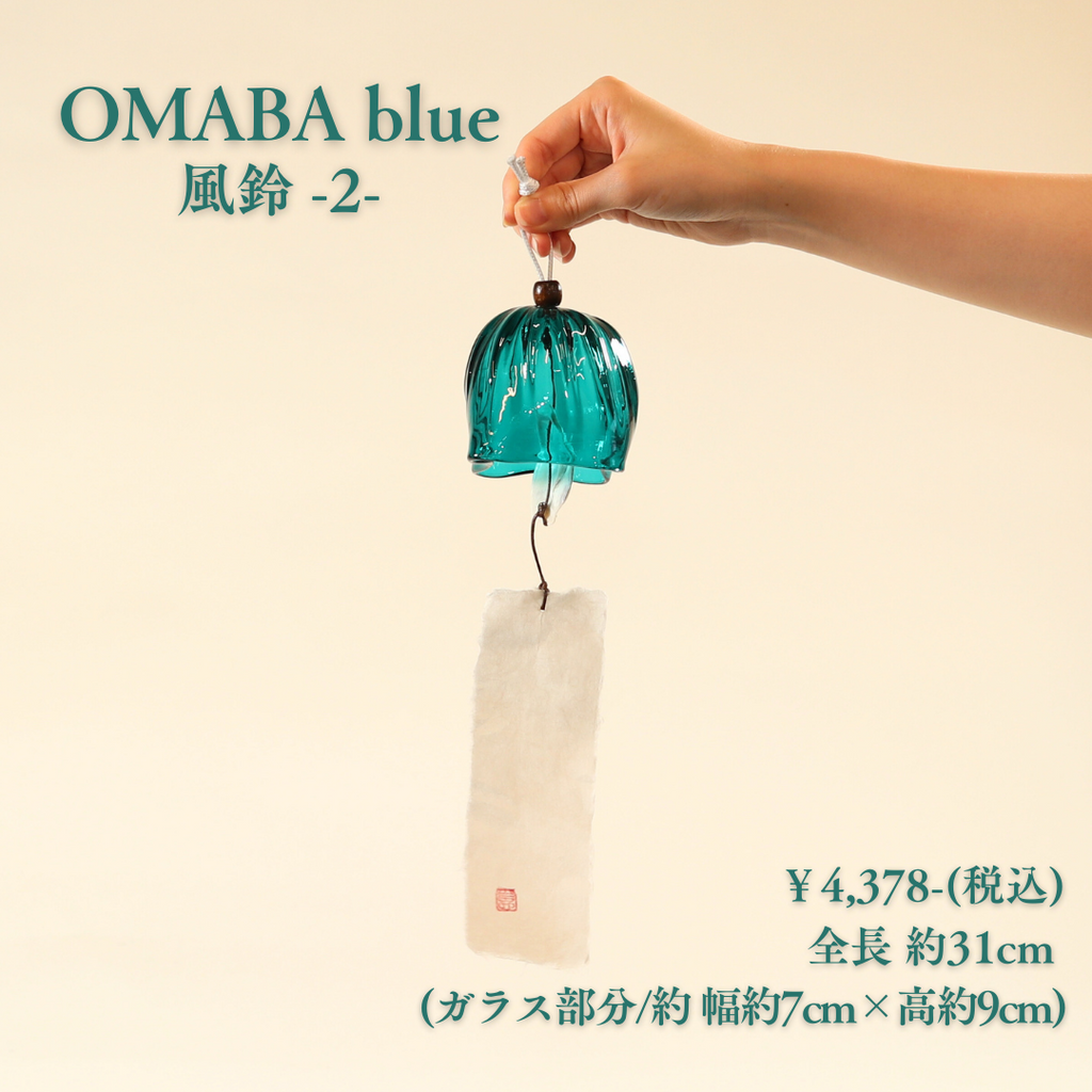 OBAMA blue 風鈴 -2-