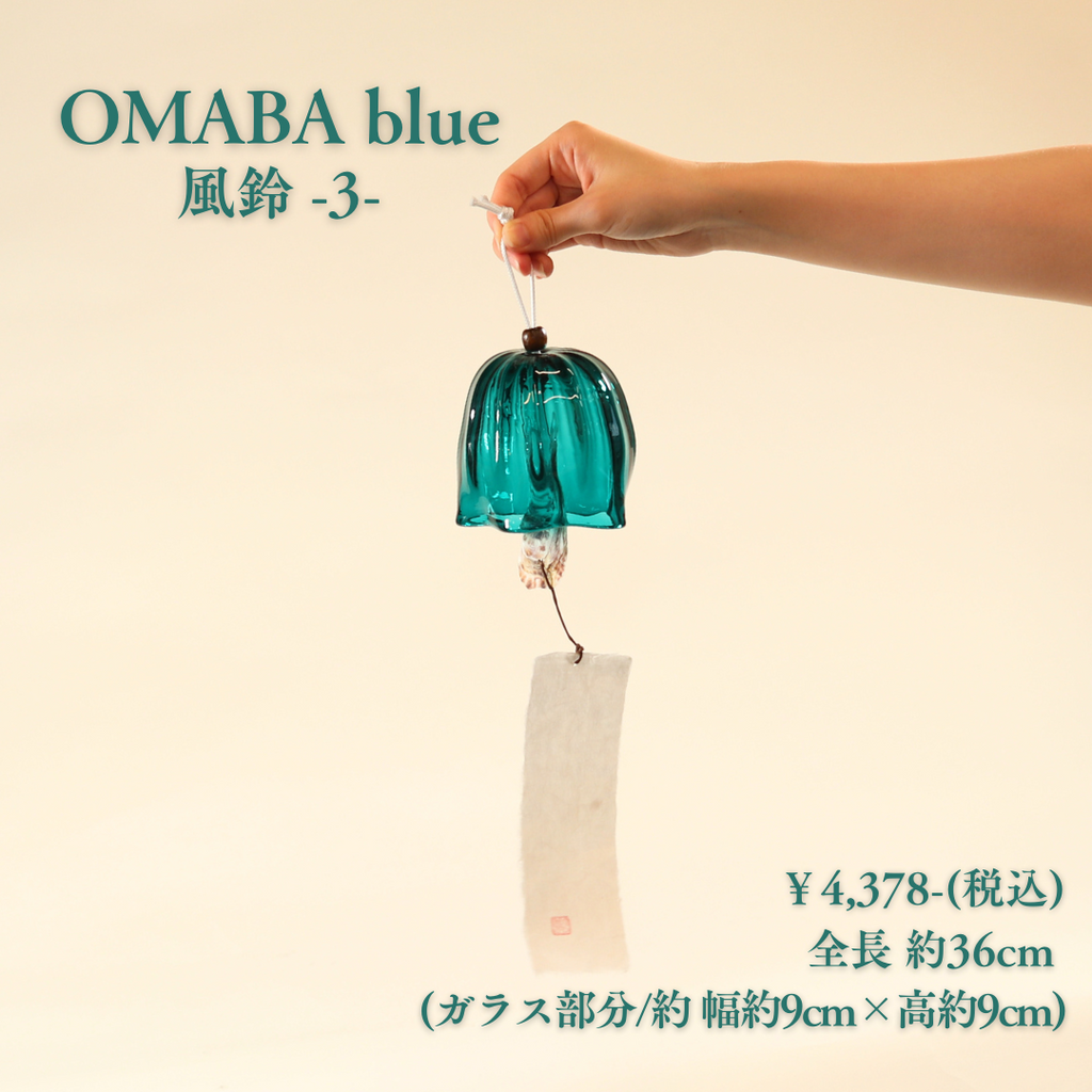 OBAMA blue 風鈴 -3-