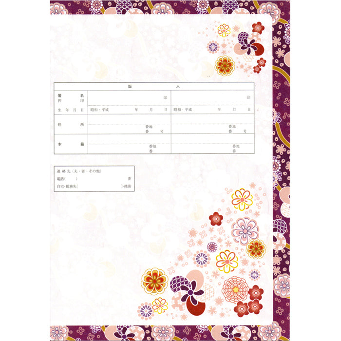 プラスメイト 鴻森紫月 婚姻届 無料DL】PLACOLE＆DRESSYオリジナル 『プラコレ婚姻届』に新デザインが