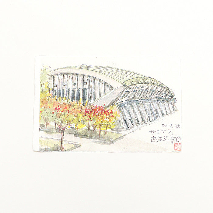 武生懐かしの建物（スタンド付き）