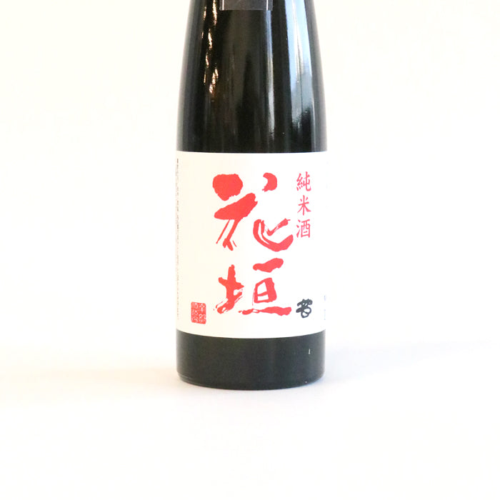 花垣  純米プレミアム　180ml