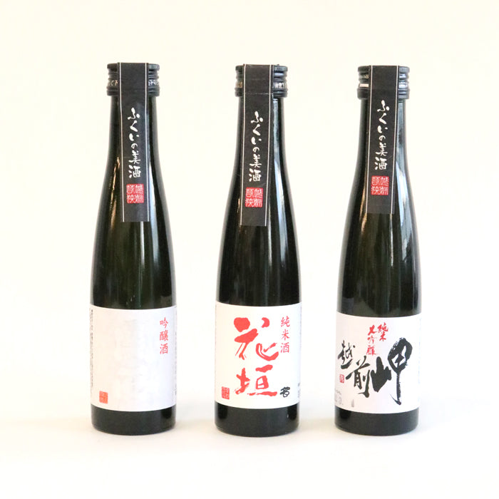 日本酒3種　花垣・越前岬・関西
