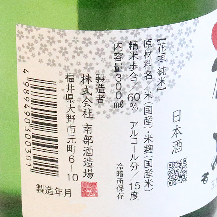 花垣  純米酒 300ml