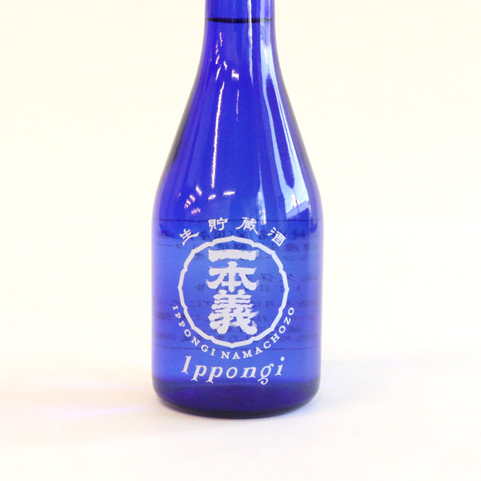 新　一本義  生貯蔵酒　300ml