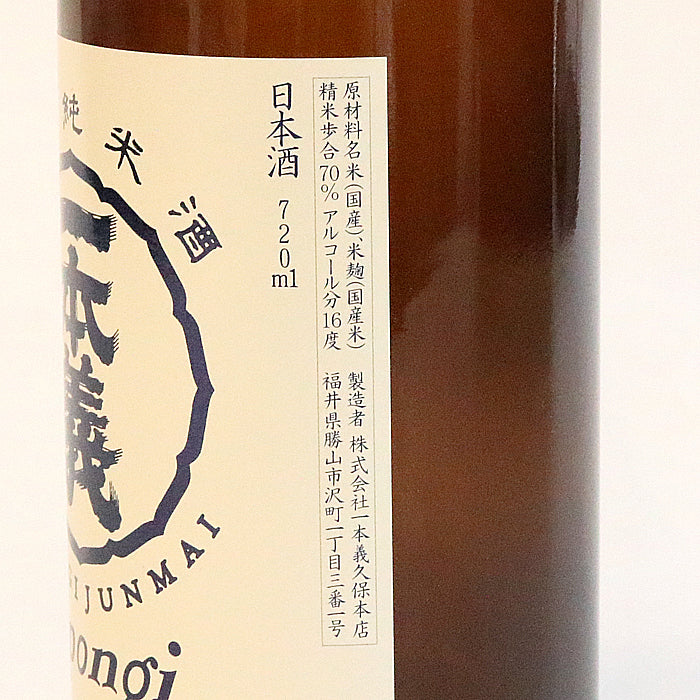 新　一本義  辛口純米酒　720ml