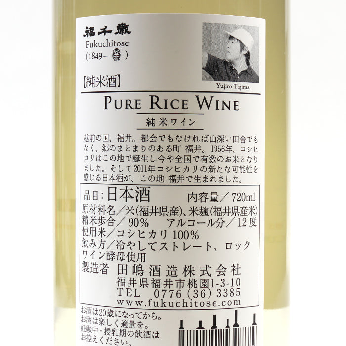 福千歳　PURE RICE WINE