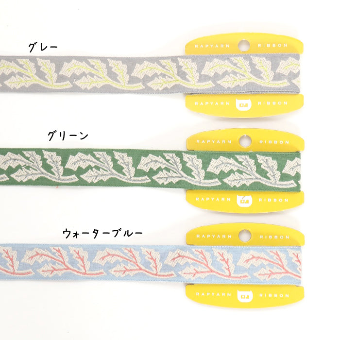 オリジナルチロルリボン1mパック　葉っぱ
