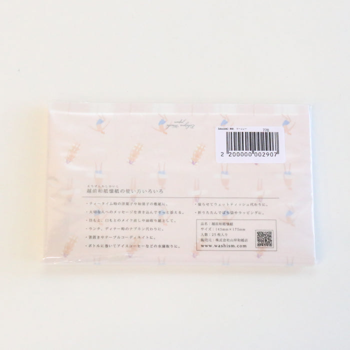 【越前和紙】懐紙 　サーファー