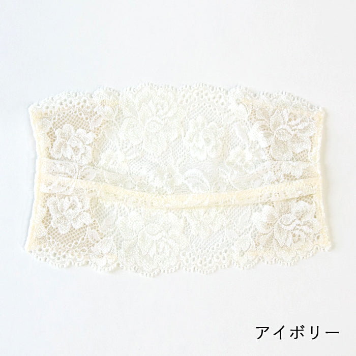 【SALE】レースマスクカバー