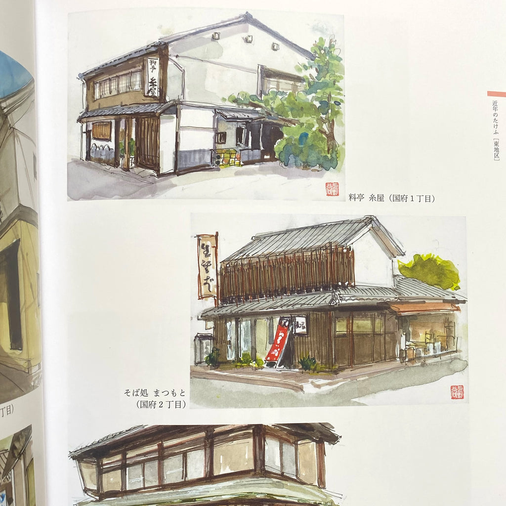 上野谷憲示スケッチ画集（B5判）『おかえり 越前たけふ』
