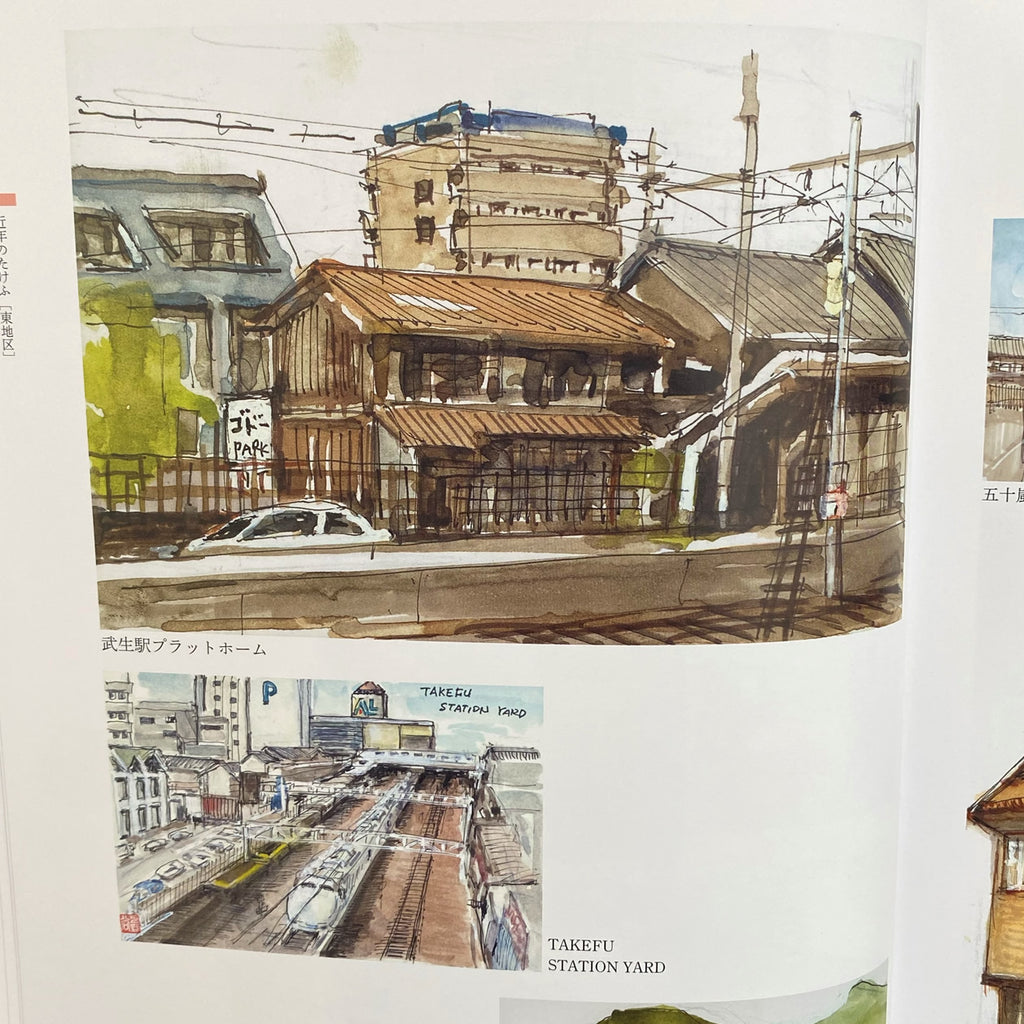 上野谷憲示スケッチ画集（B5判）『おかえり 越前たけふ』